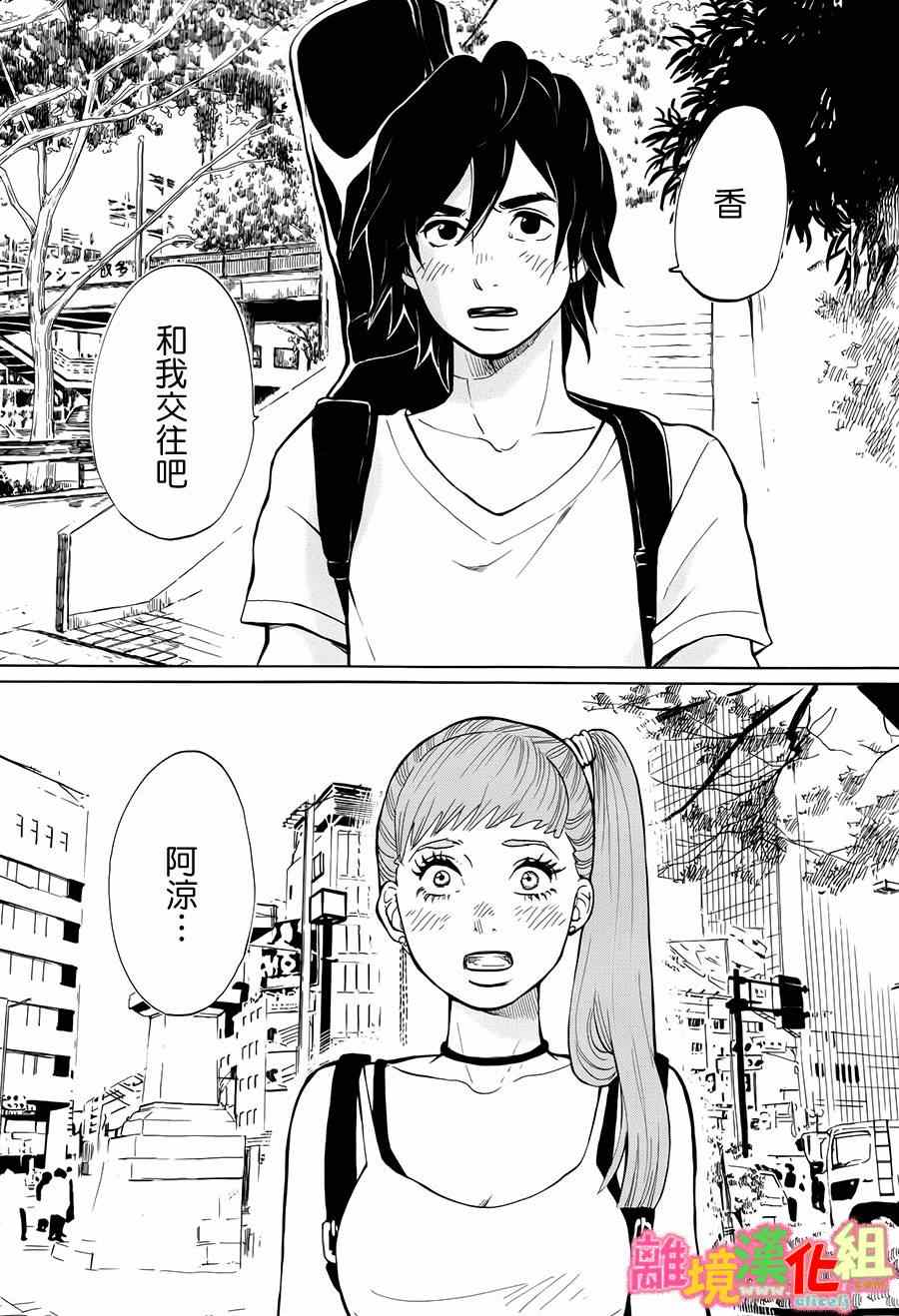 第6话8