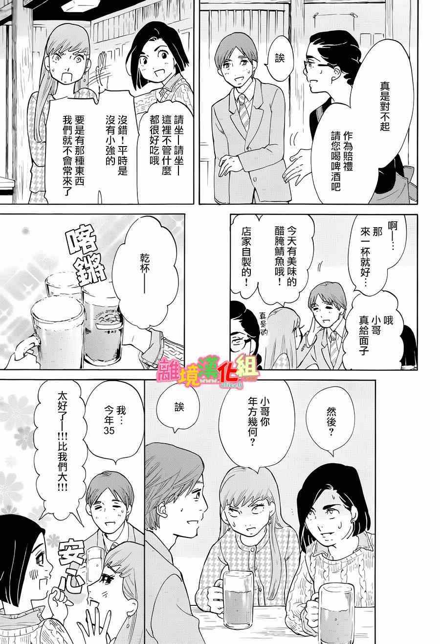 第7话14