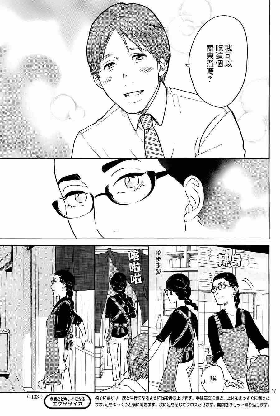 第7话16