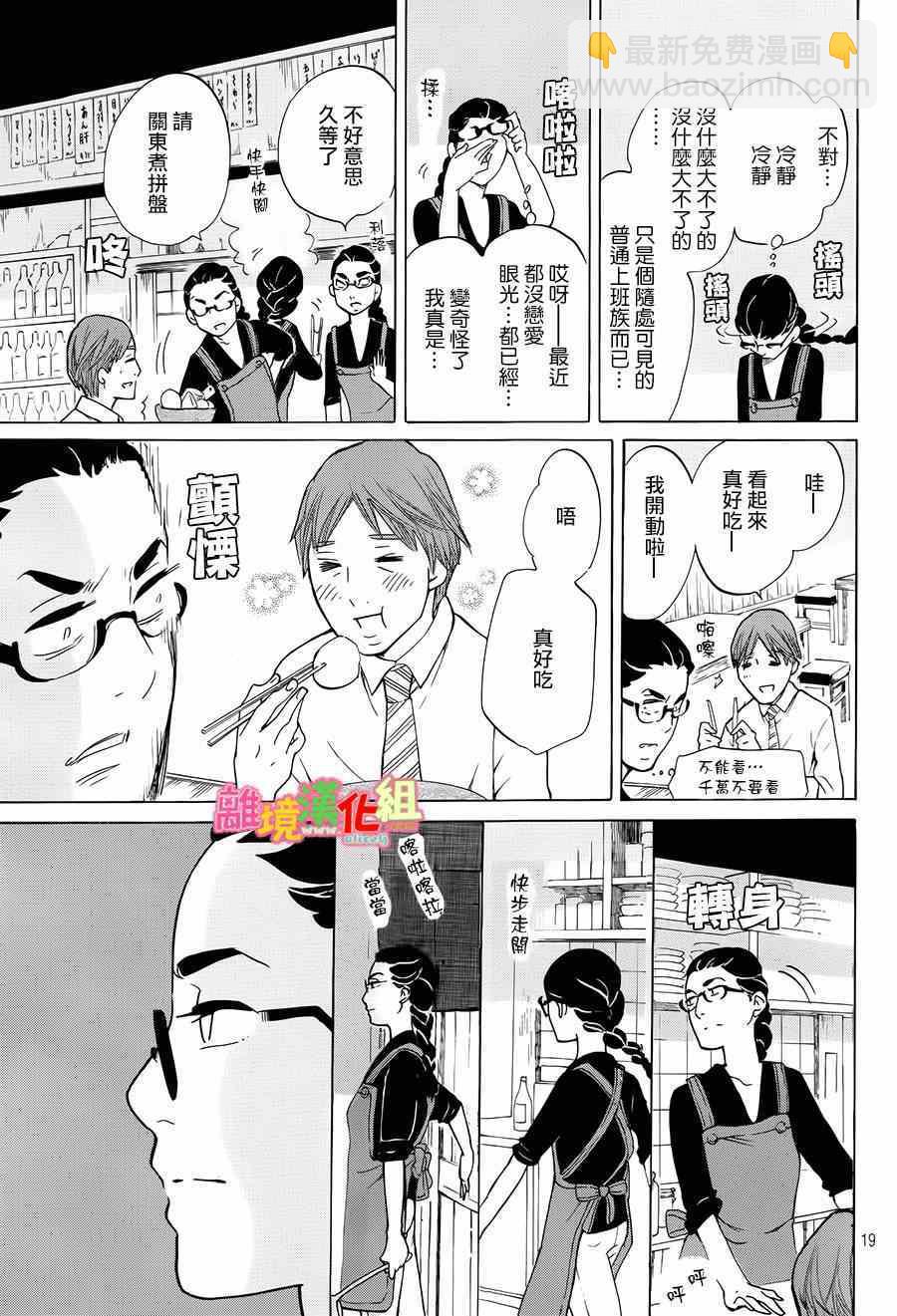 第7话18