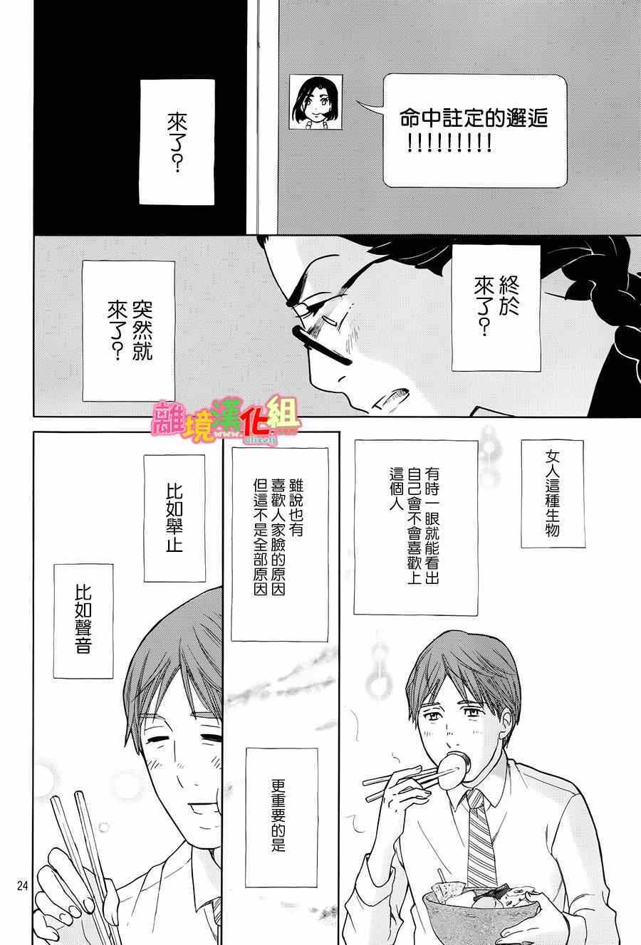 第7话23