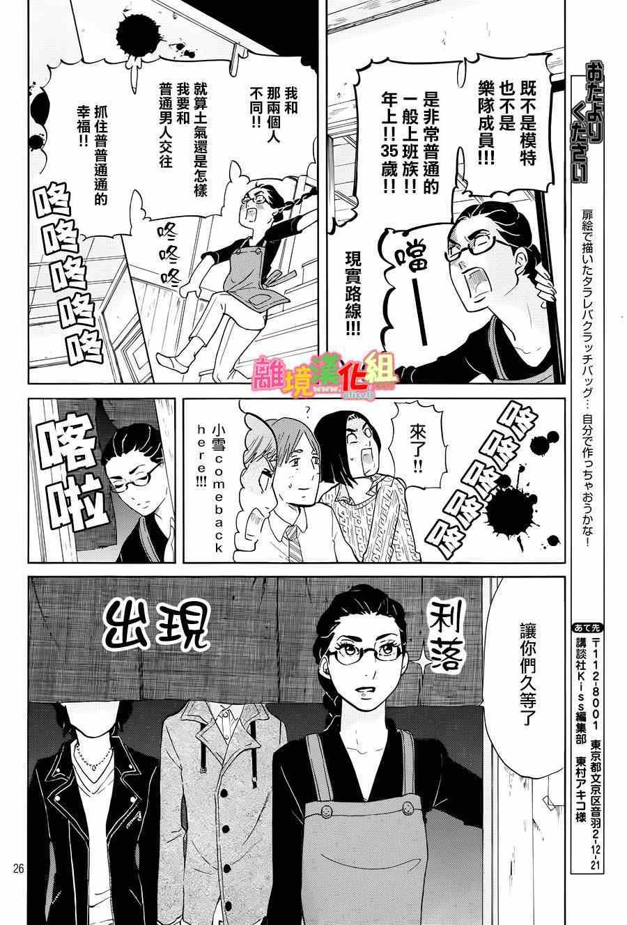 第7话25