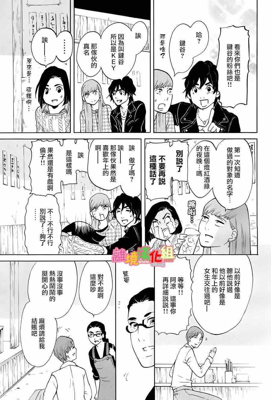 第7话32