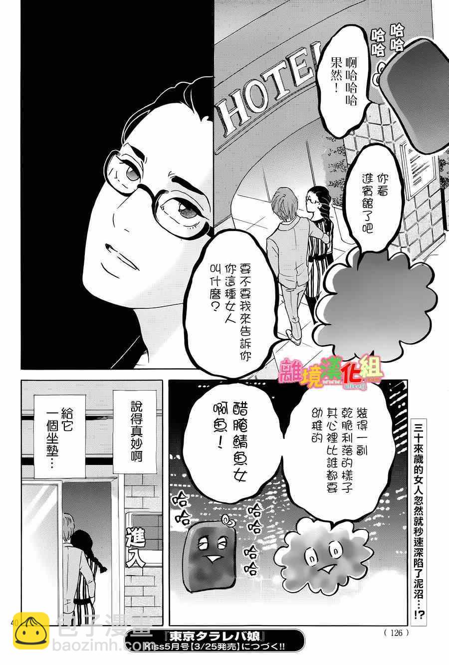 第7话39