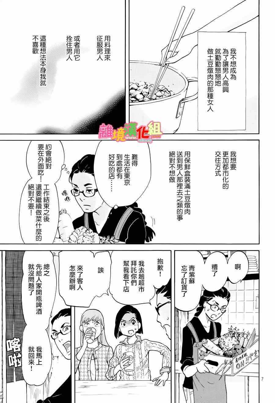 第7话6