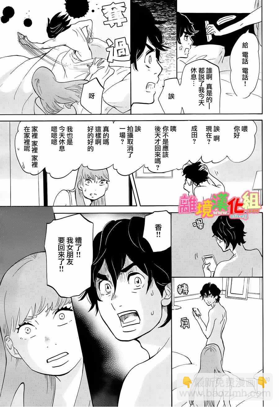 第9话10