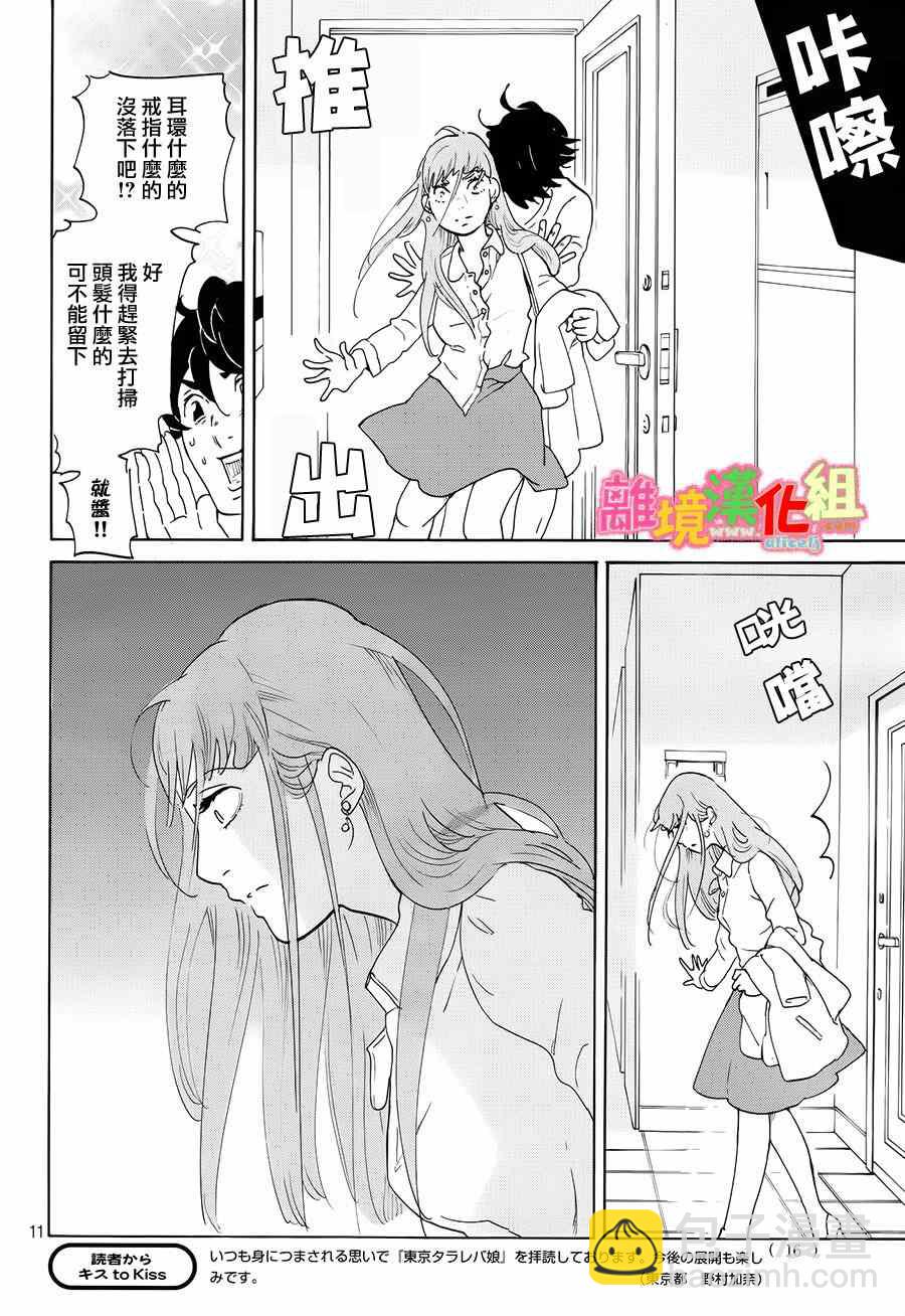 第9话11