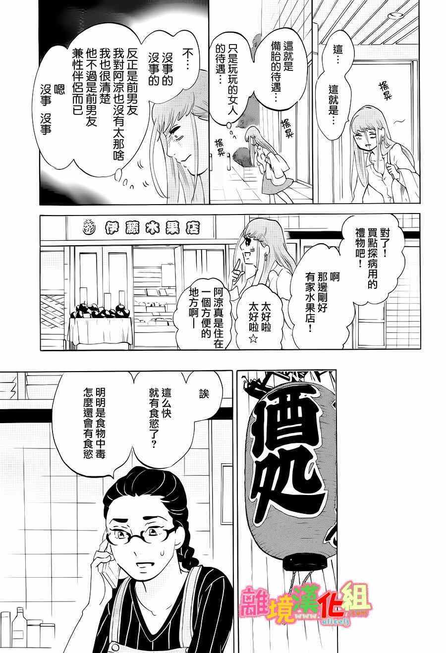 第9话12