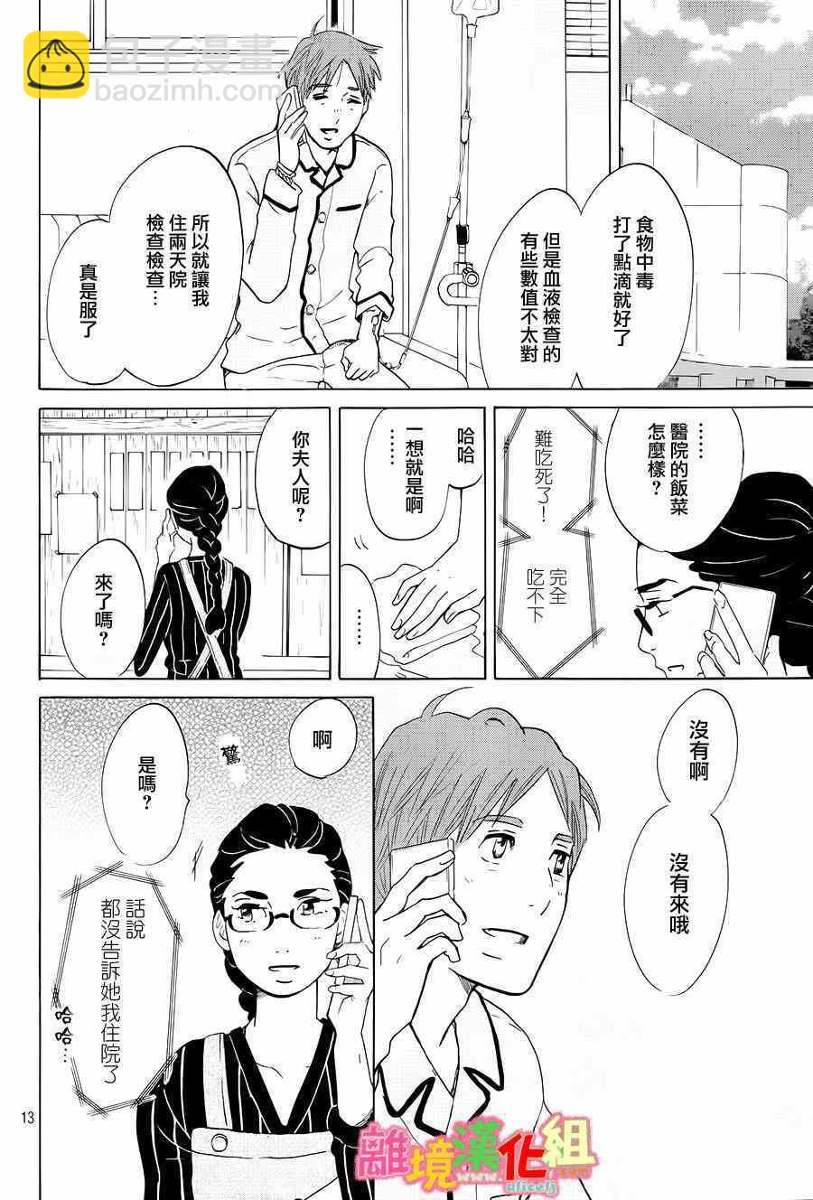 第9话13