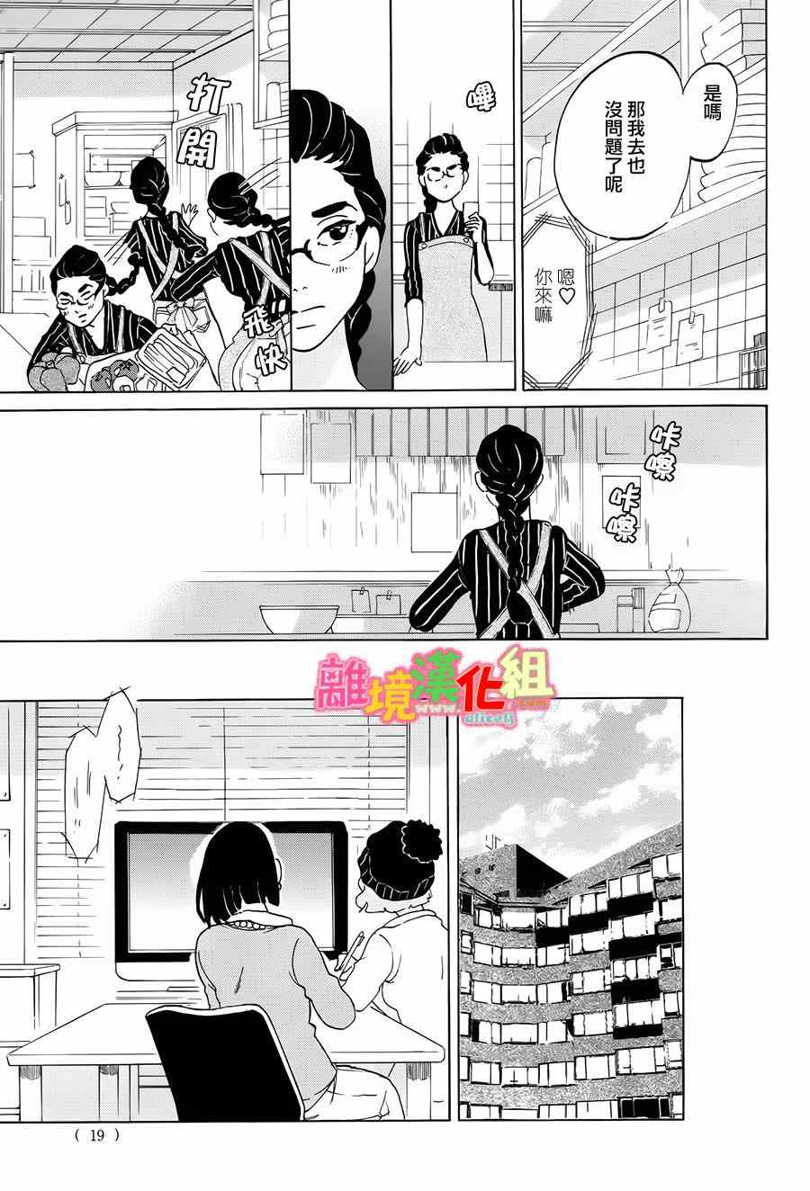 第9话14