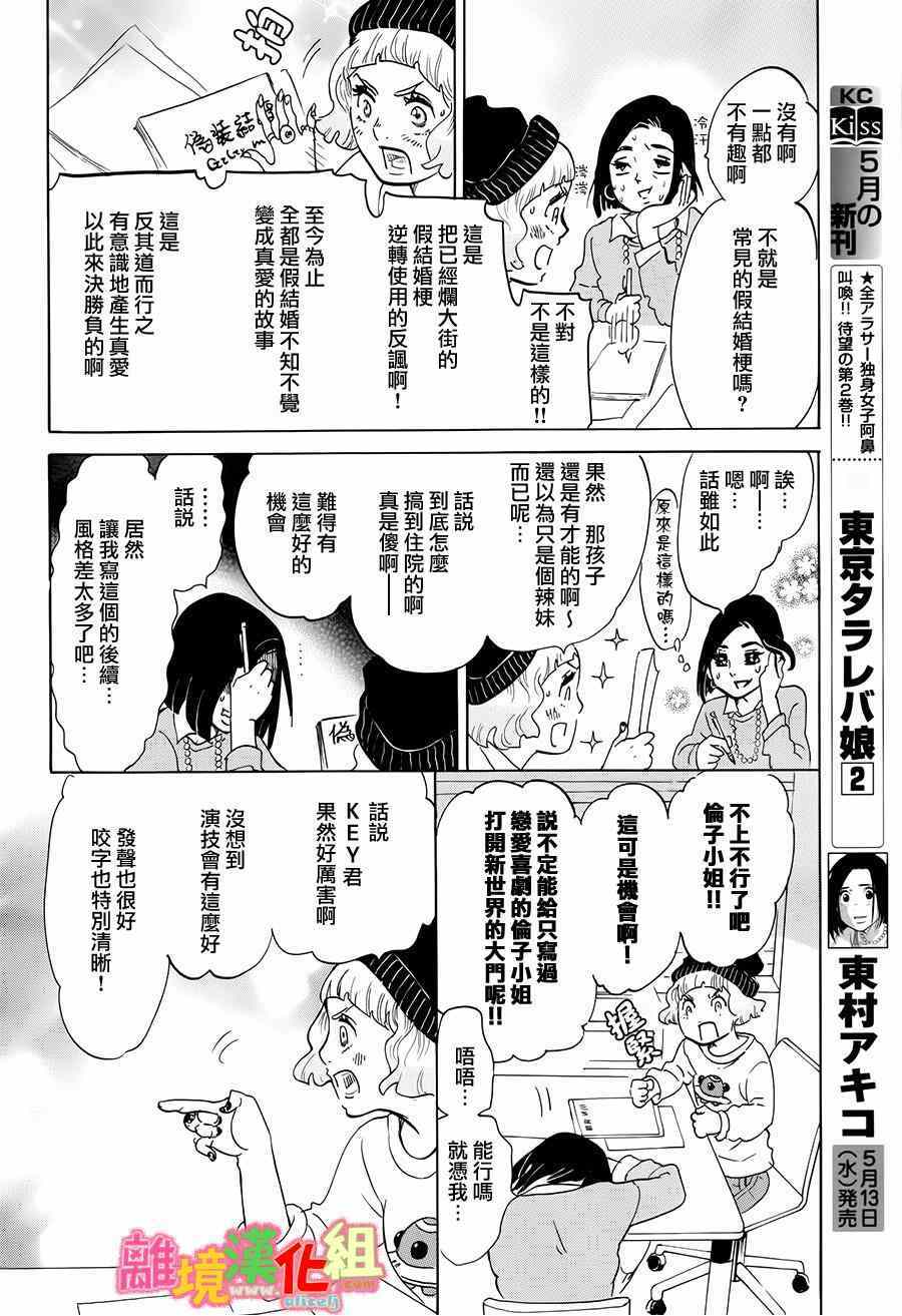 第9话17