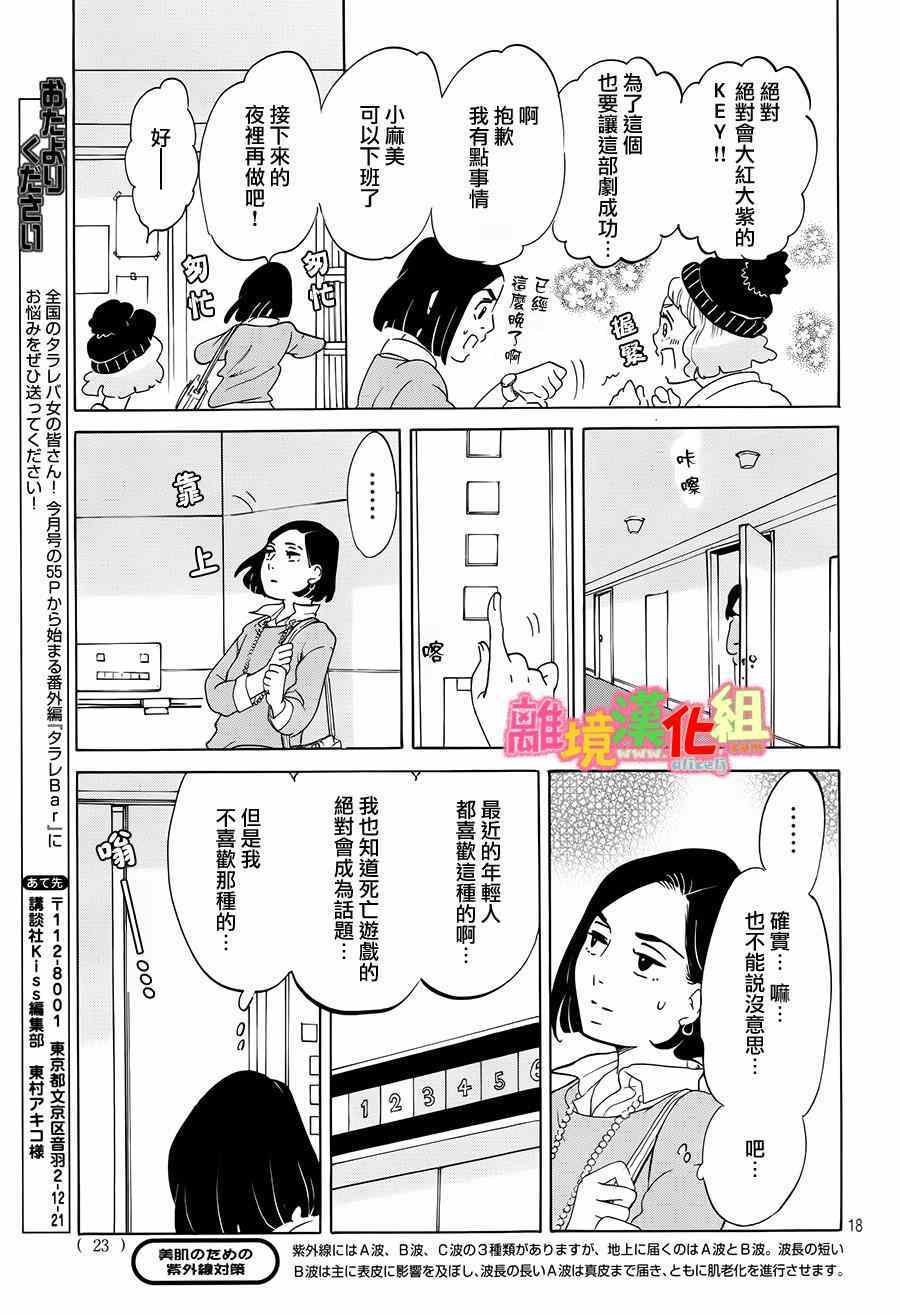 第9话18