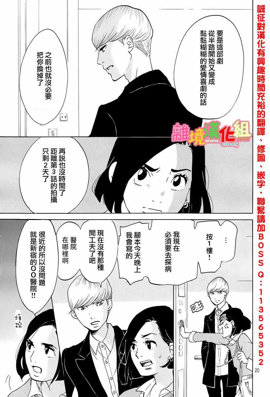 第9话20