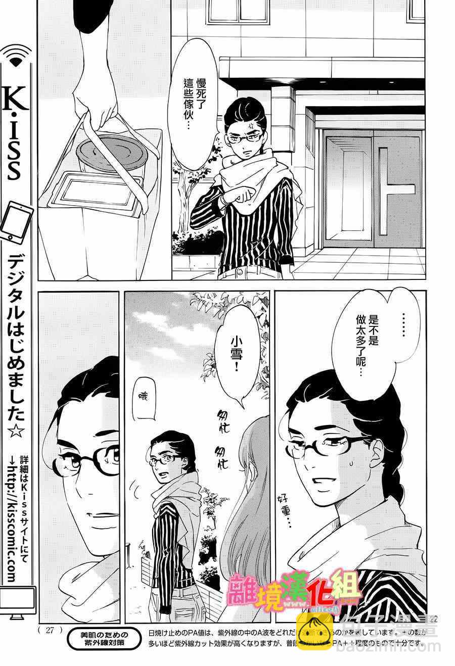 第9话22