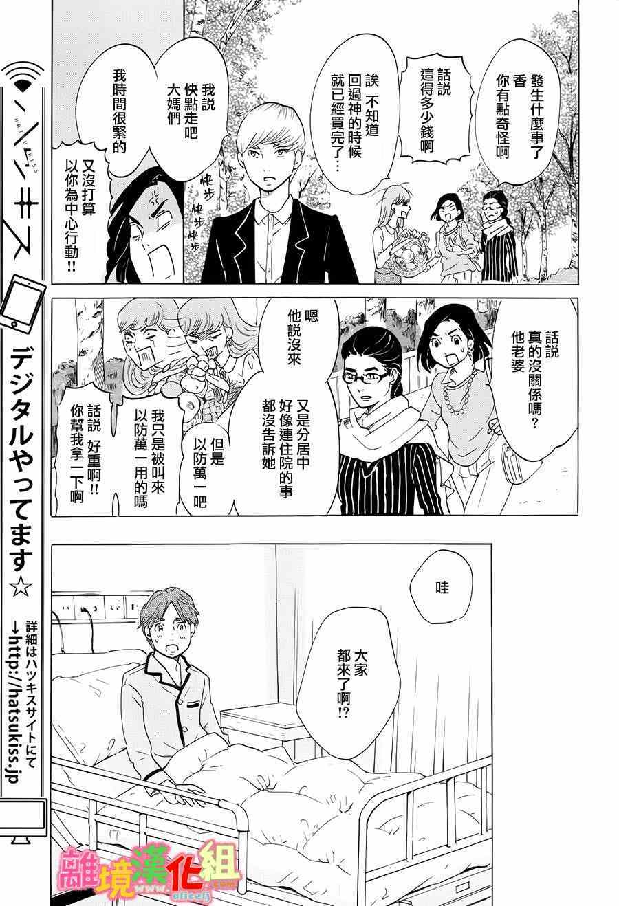 第9话24