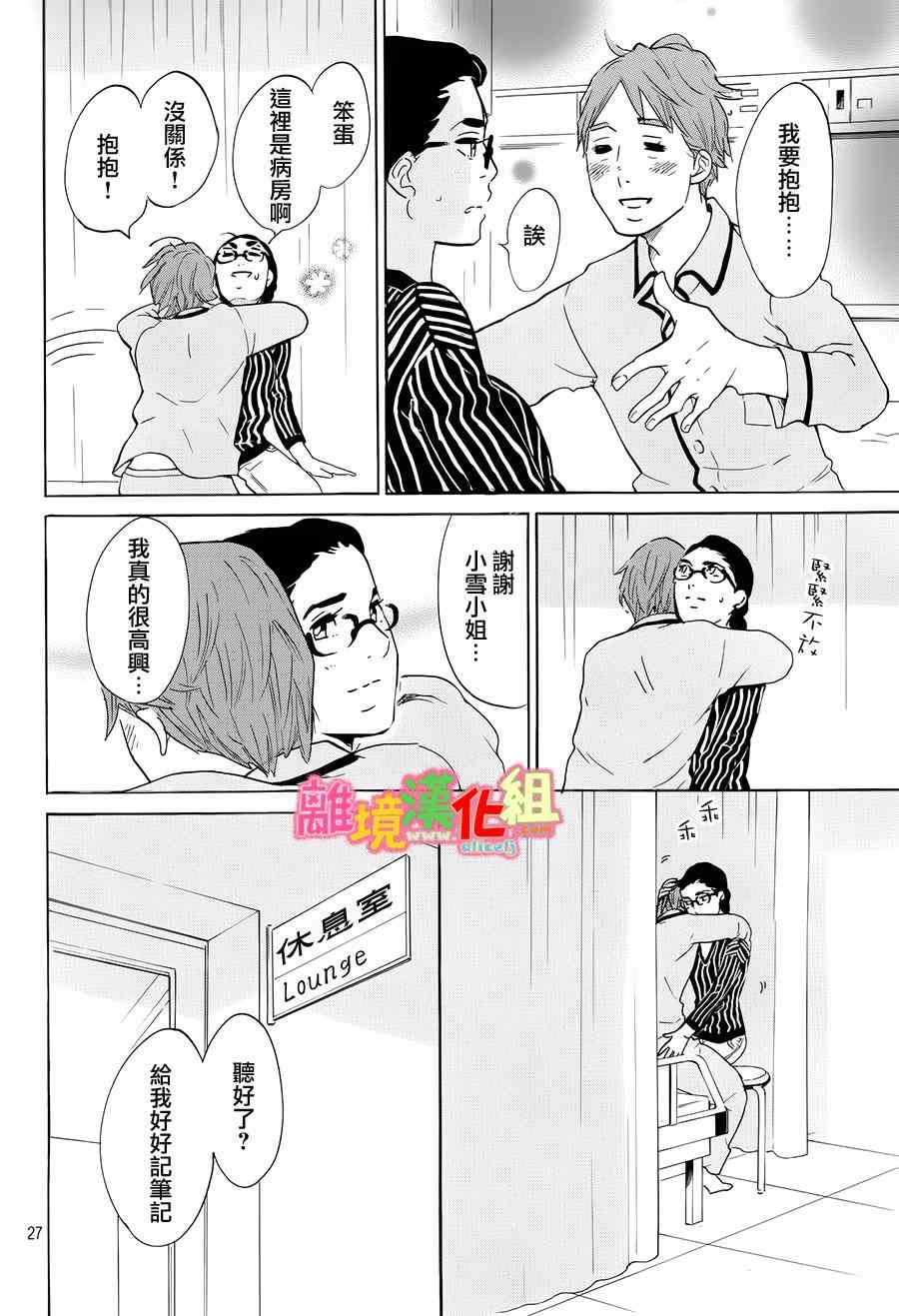 第9话27