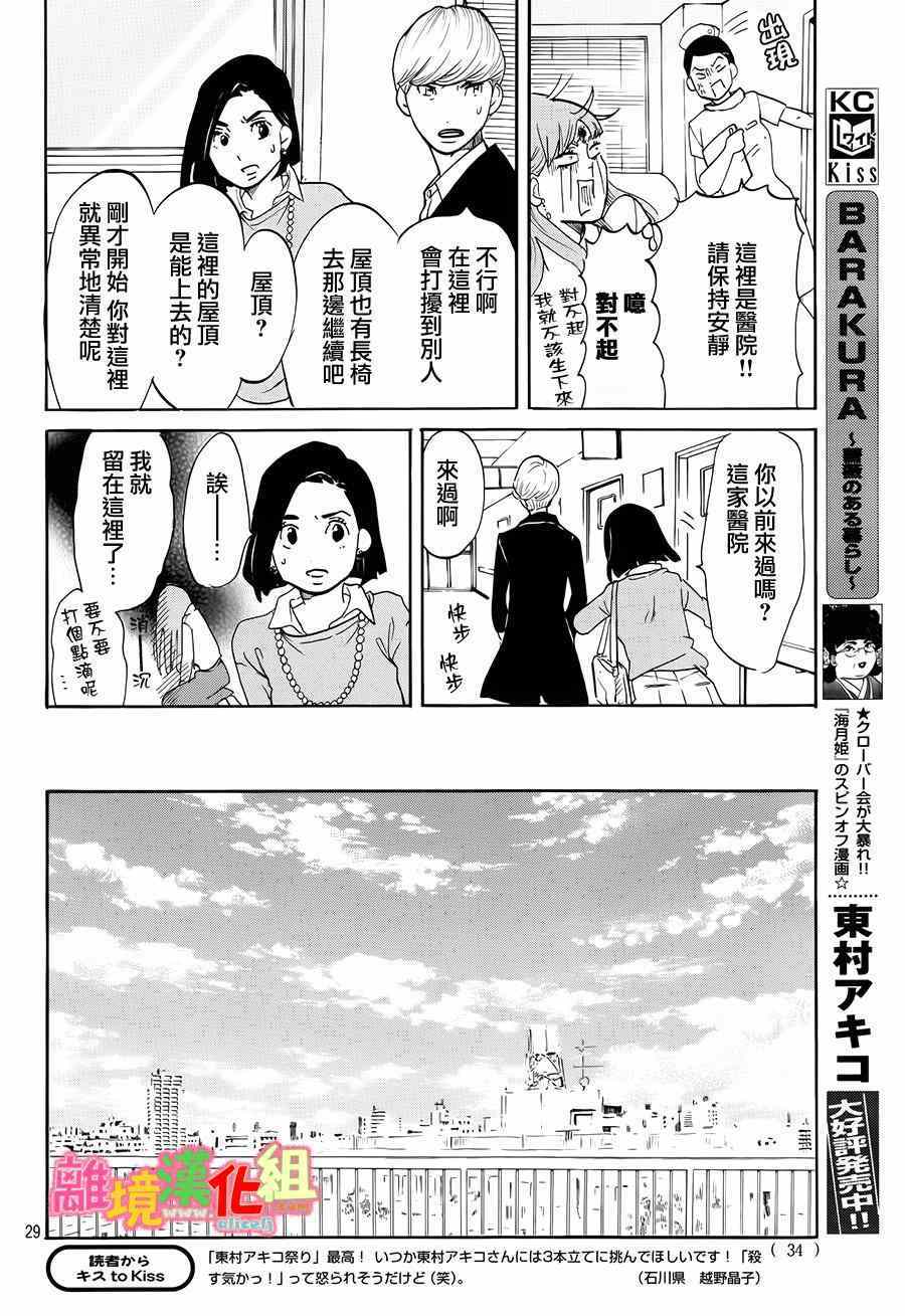 第9话29