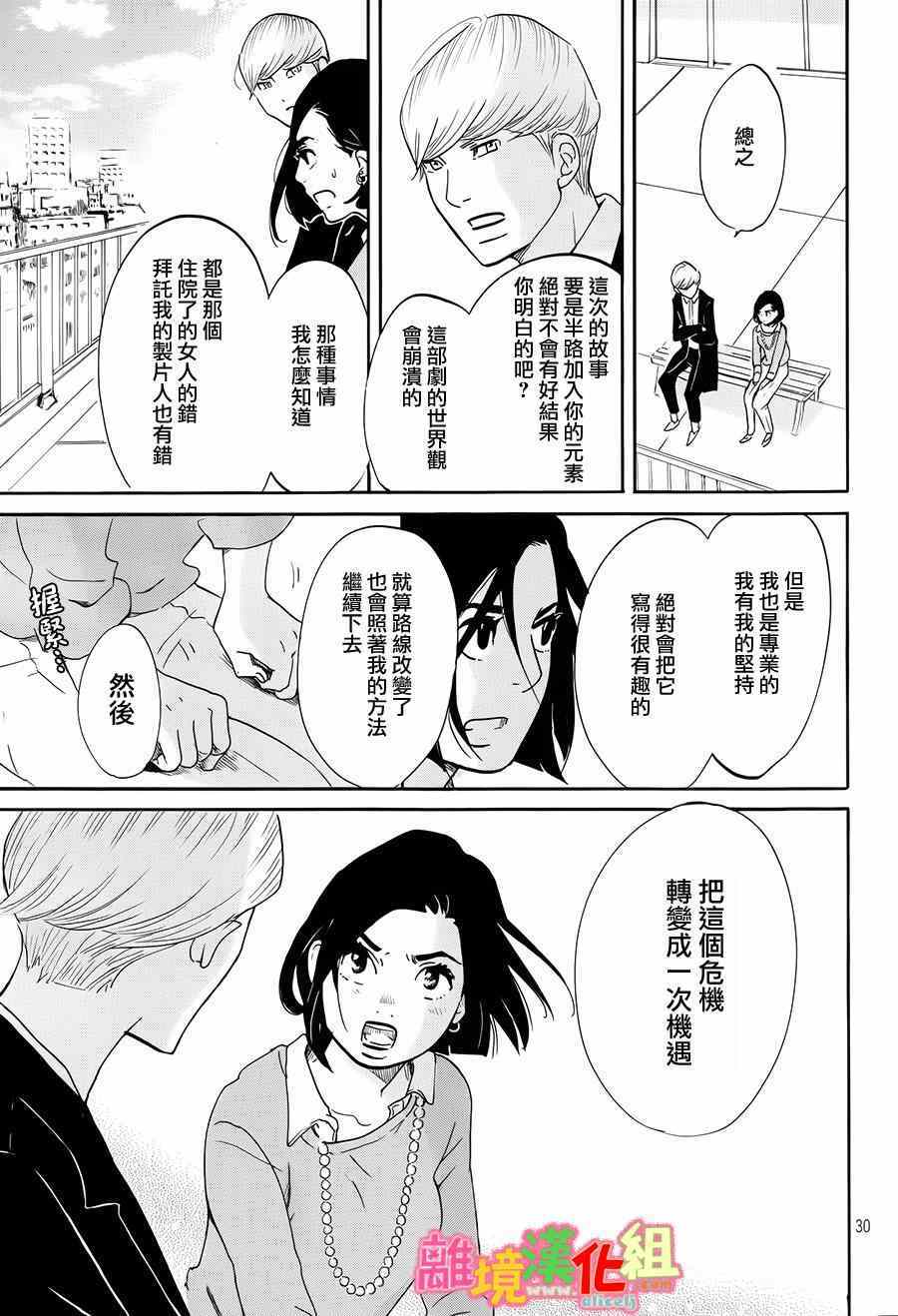 第9话30