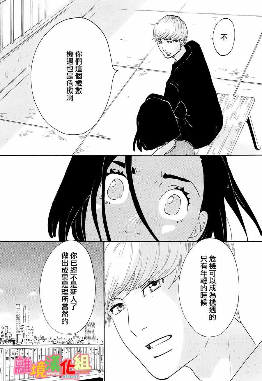 第9话31