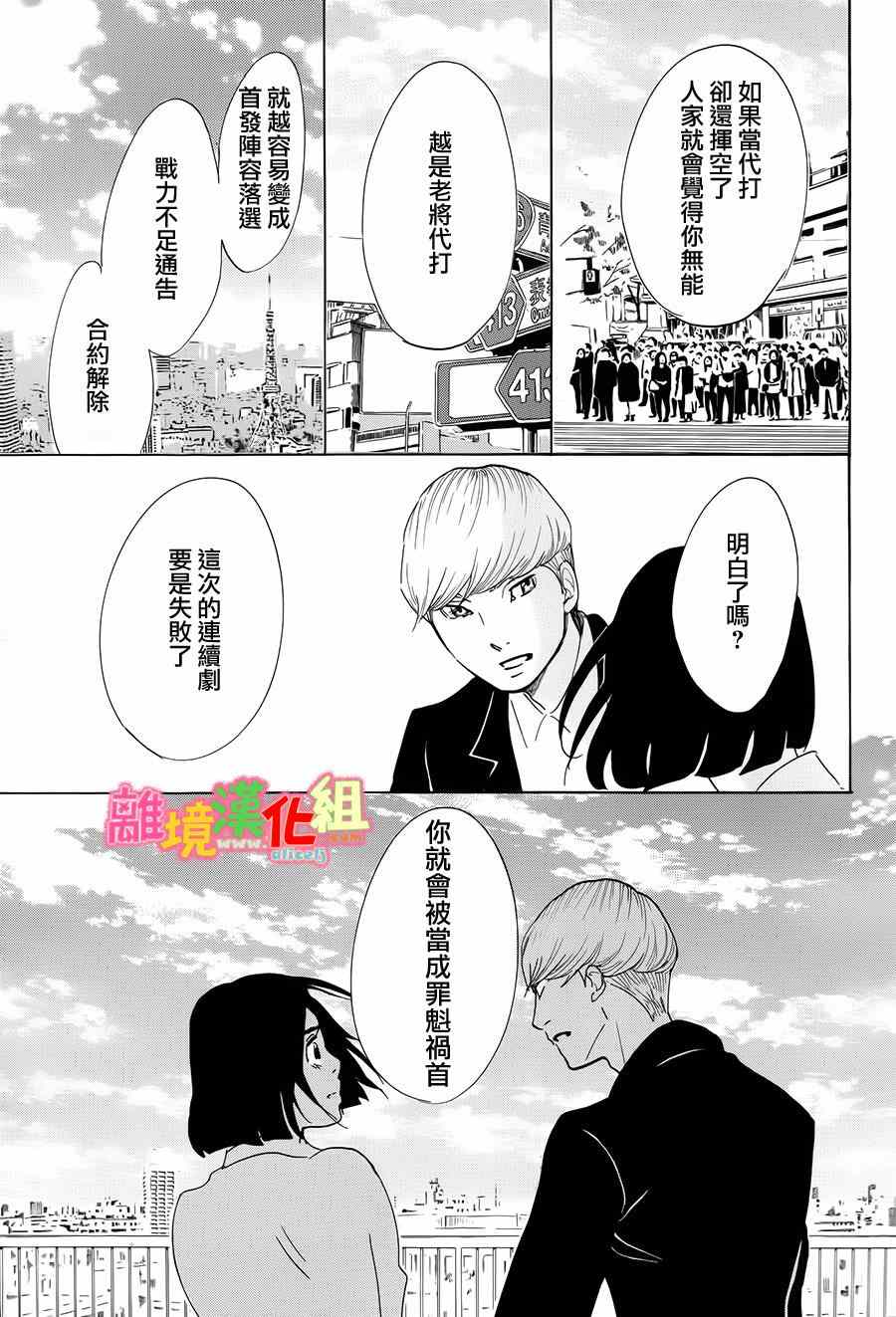 第9话32