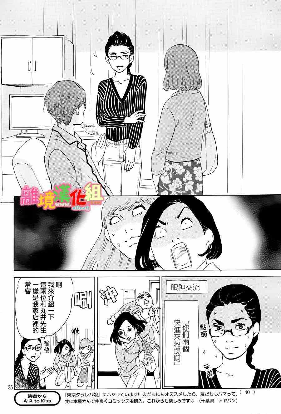 第9话35