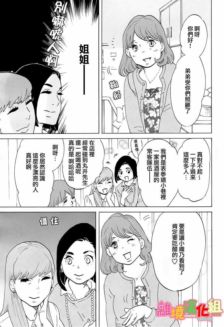 第9话36
