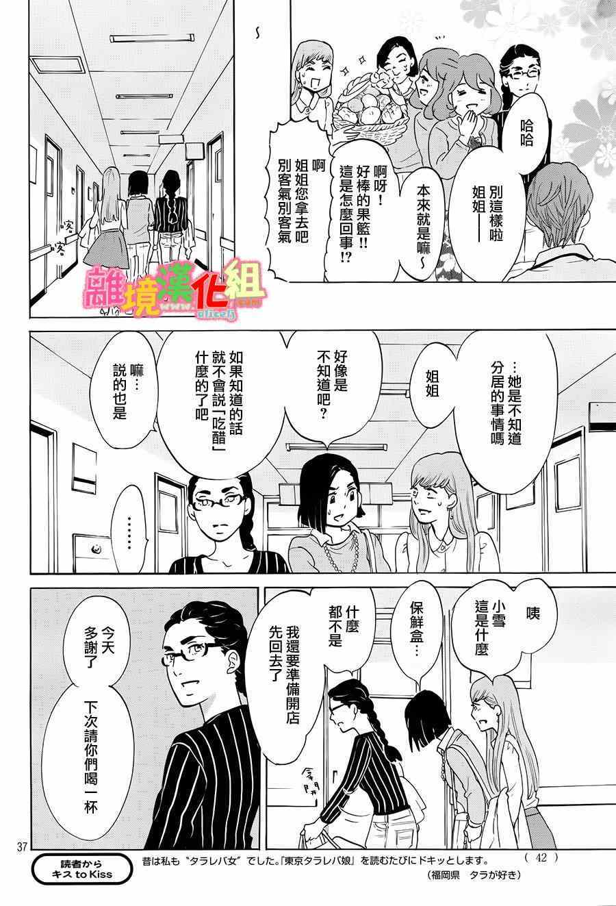第9话37