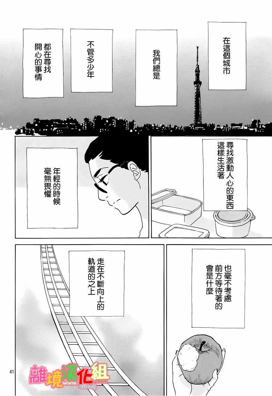 第9话41