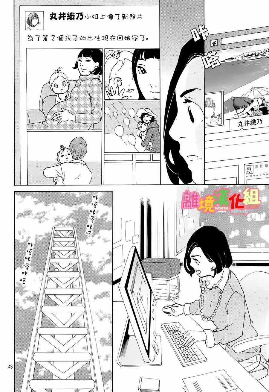 第9话43