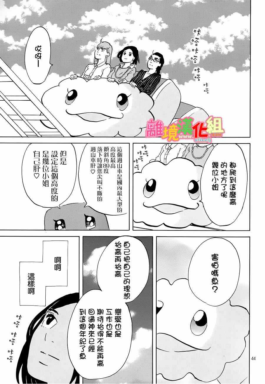 第9话44