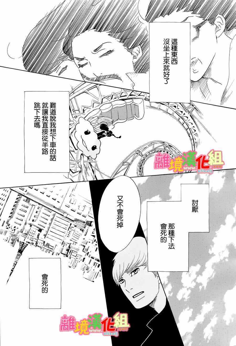 第9话46