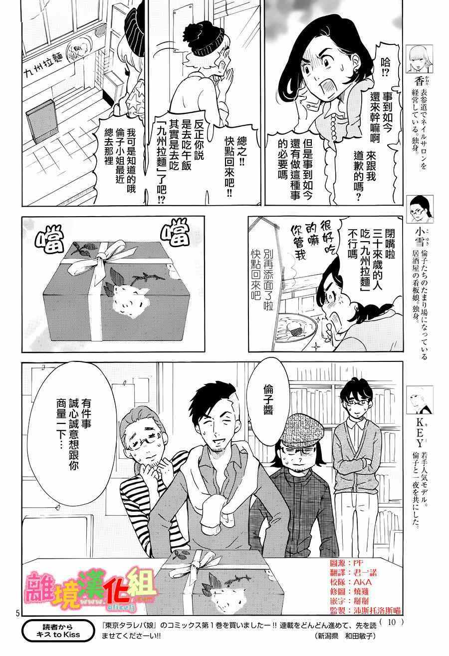 第9话5