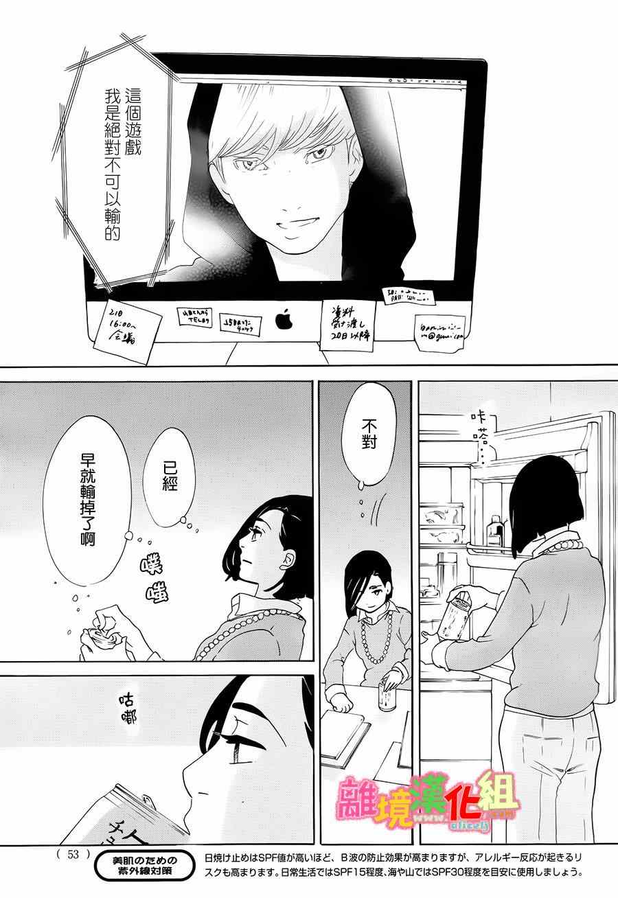 第9话52