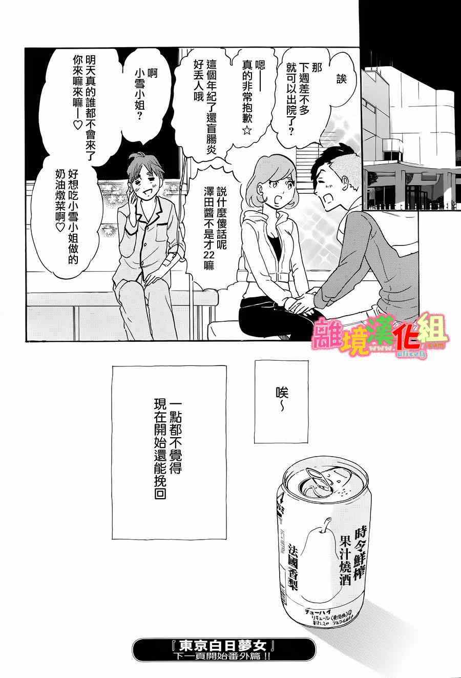 第9话53