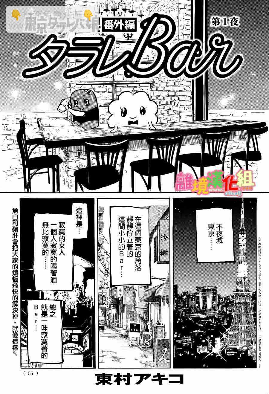 第9话54