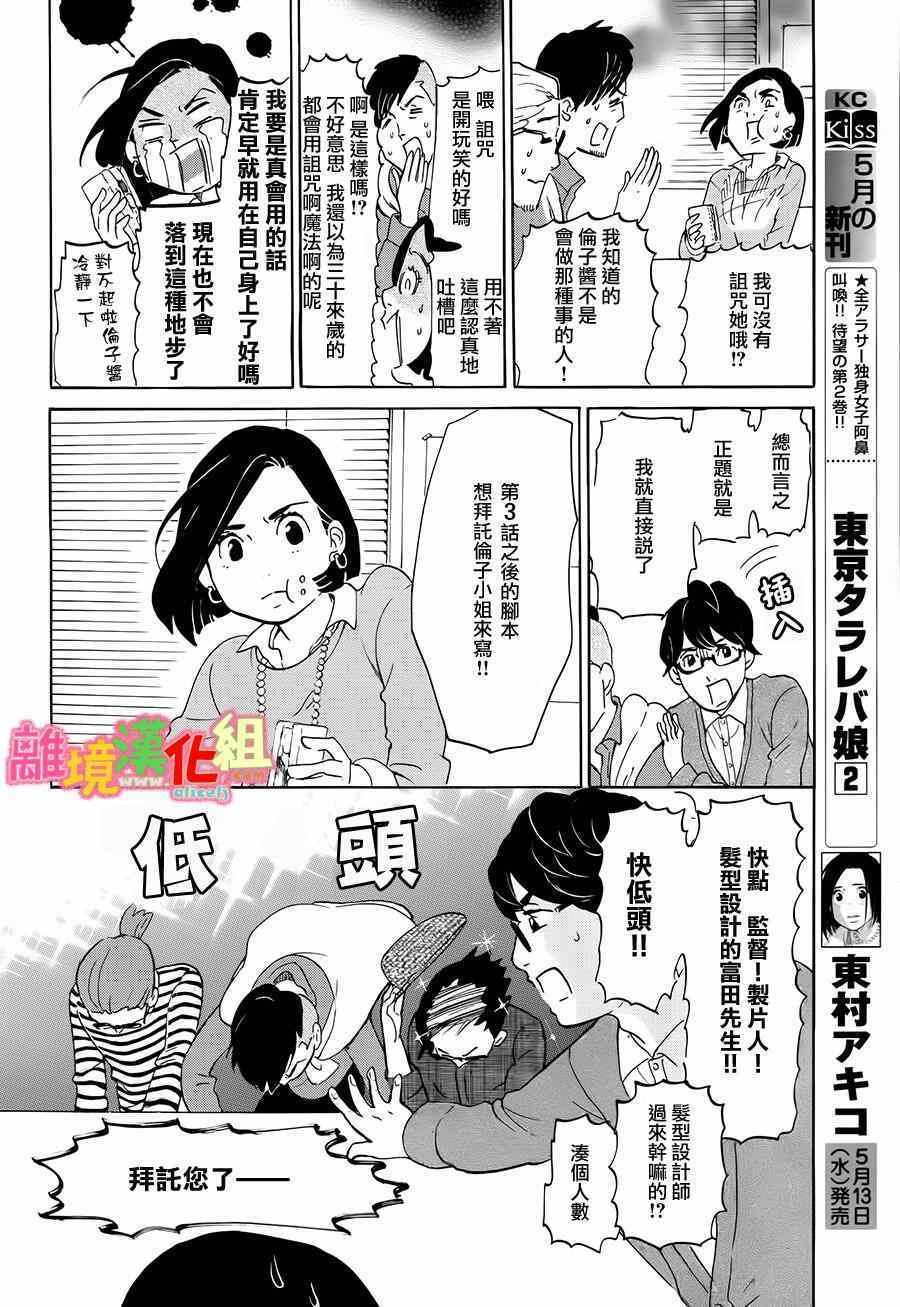 第9话7