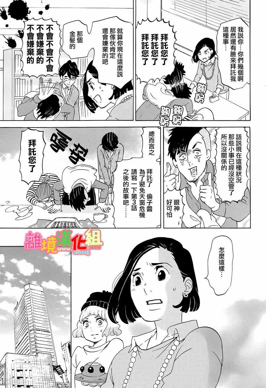 第9话8