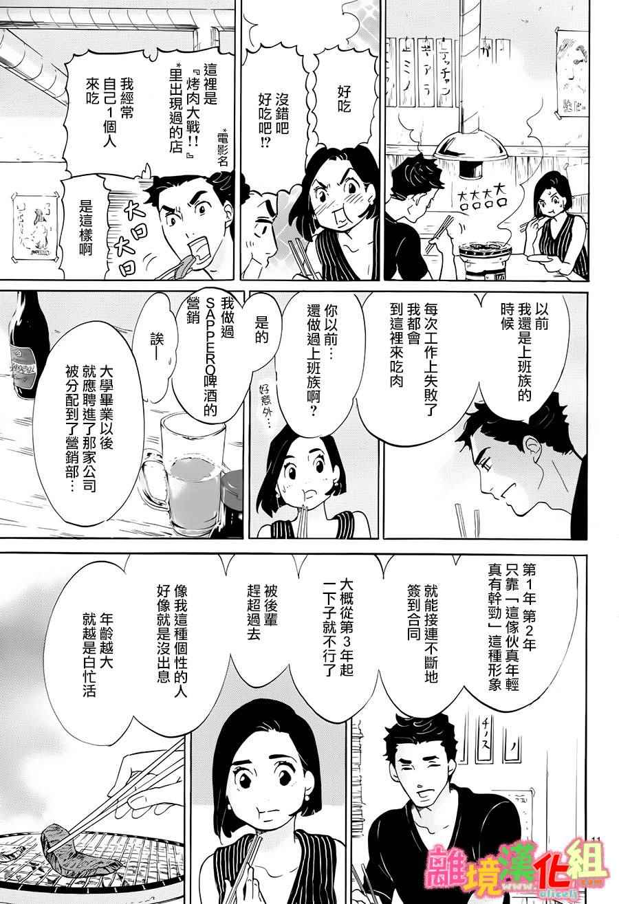第11话10