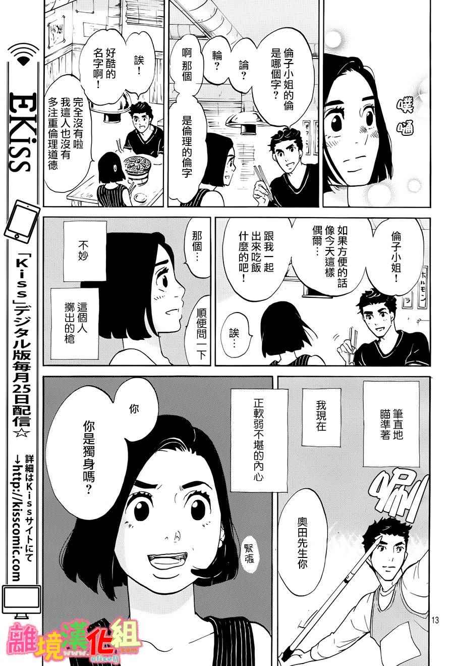 第11话12