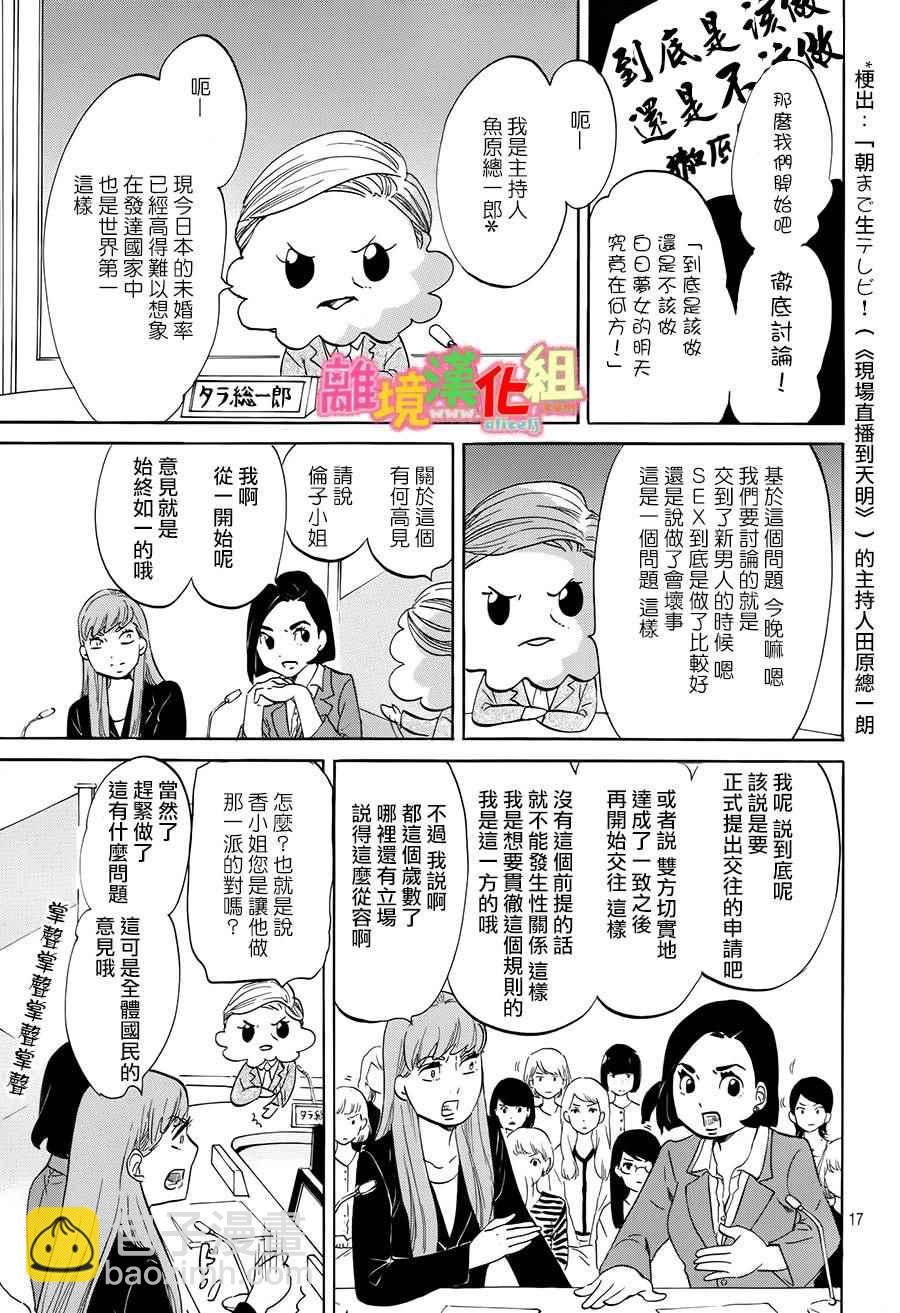 第11话16