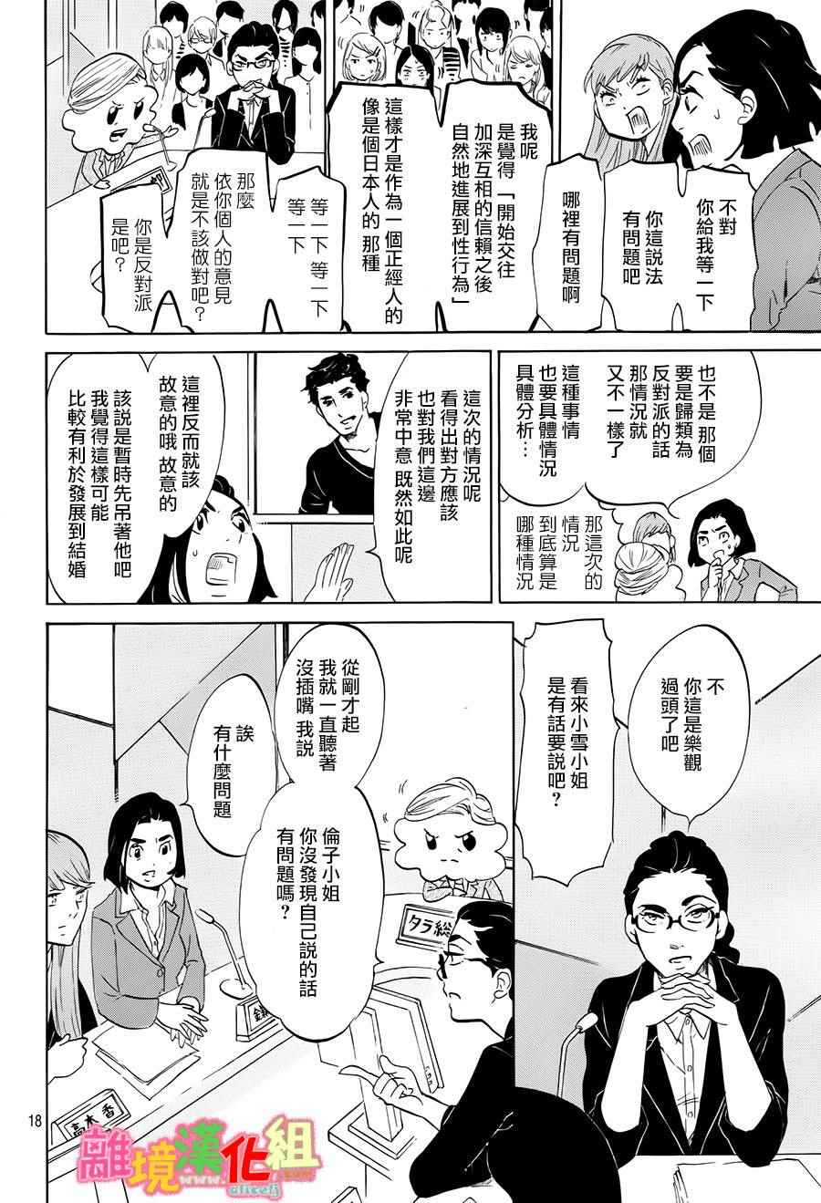 第11话17