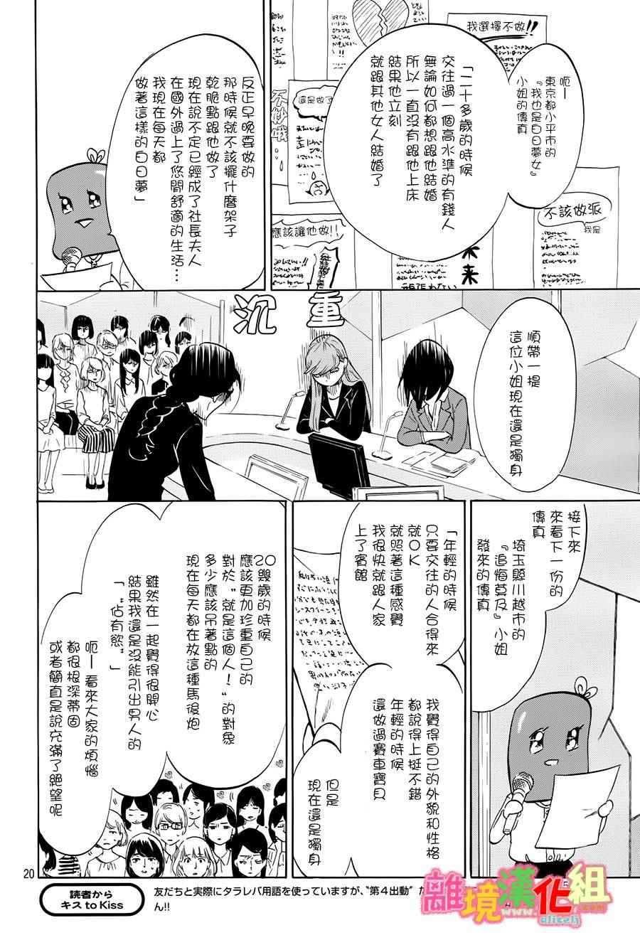 第11话19