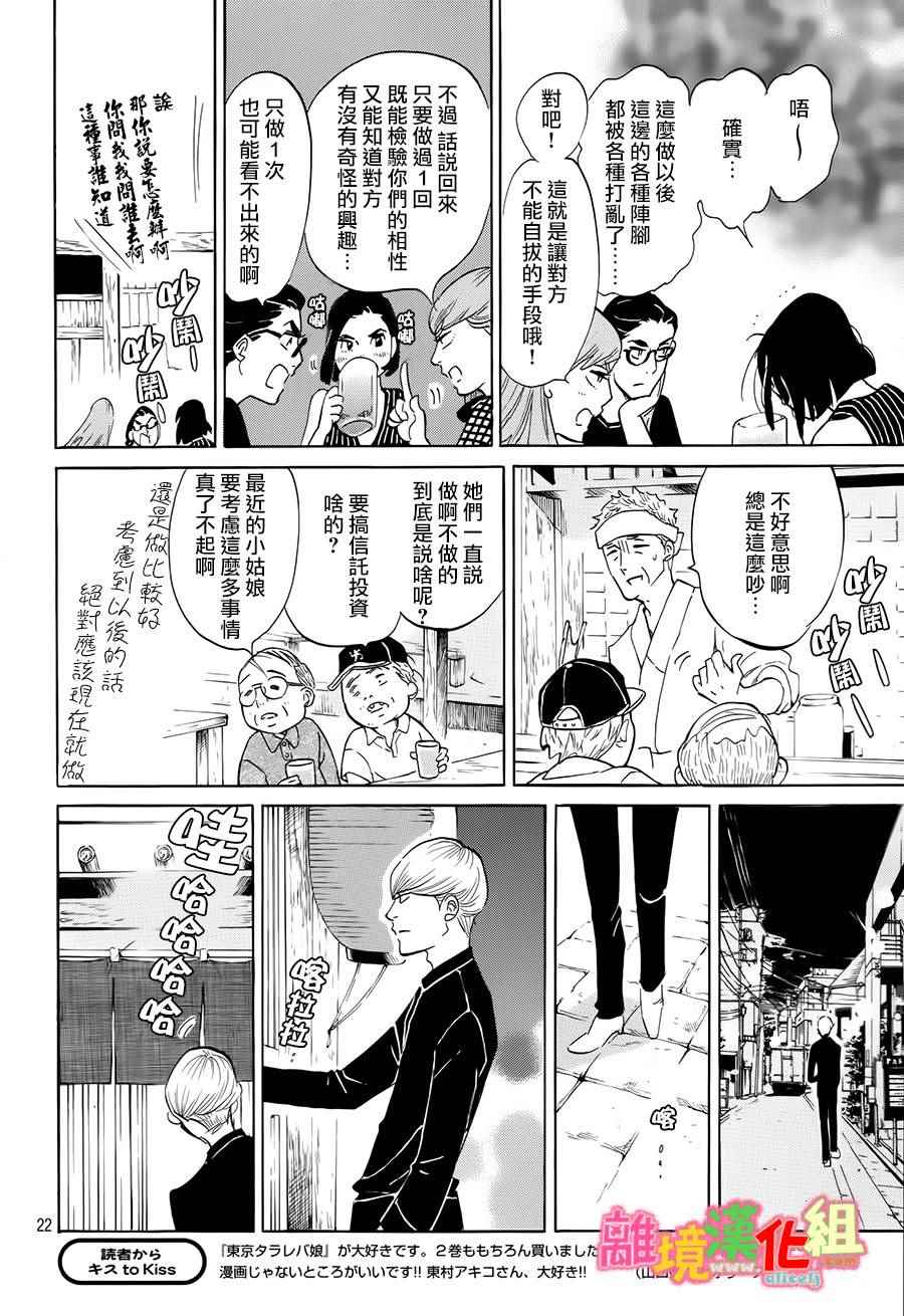 第11话21