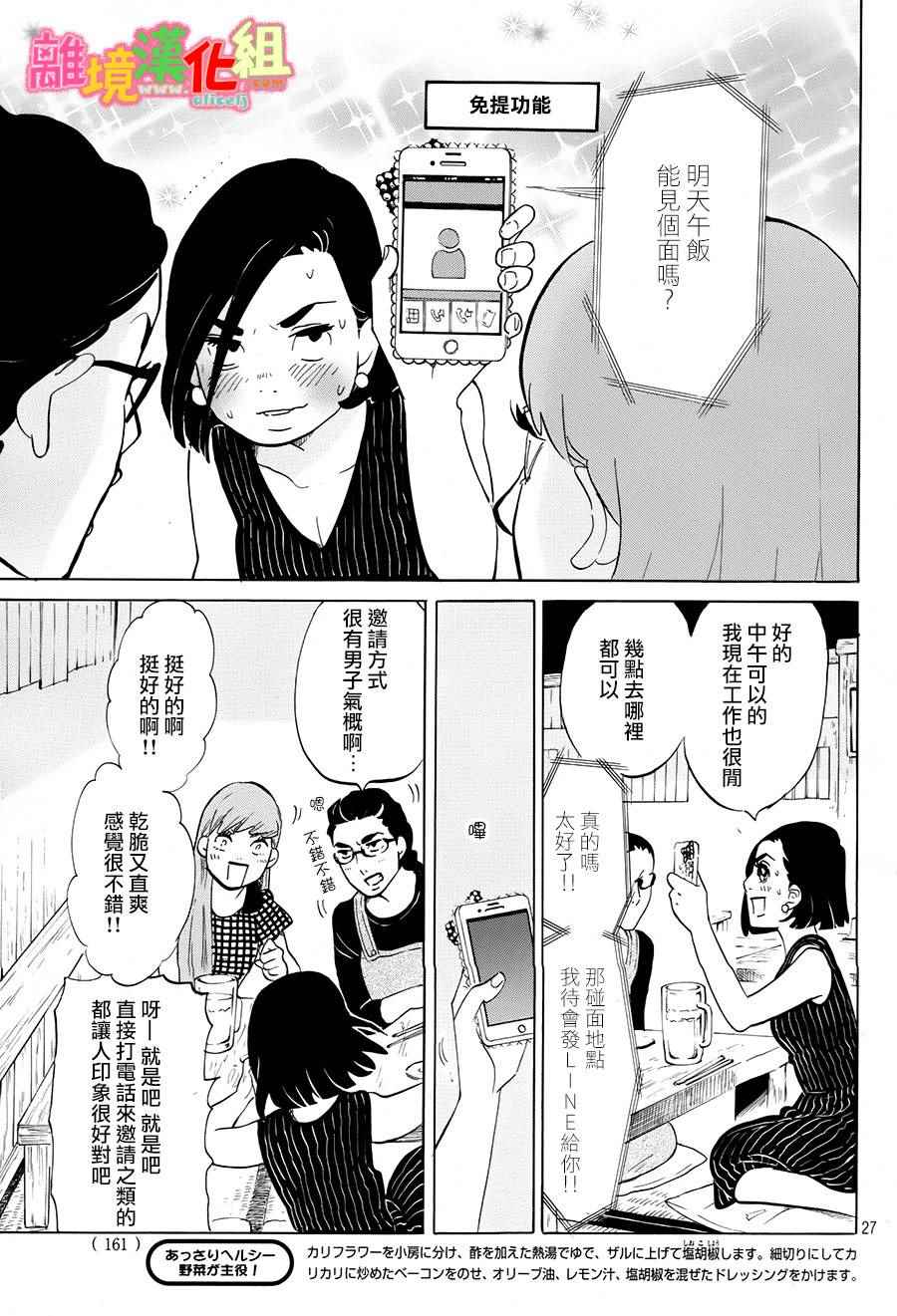 第11话26