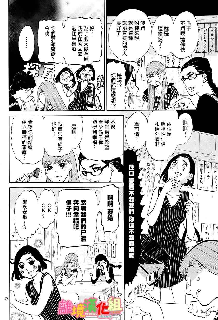 第11话27