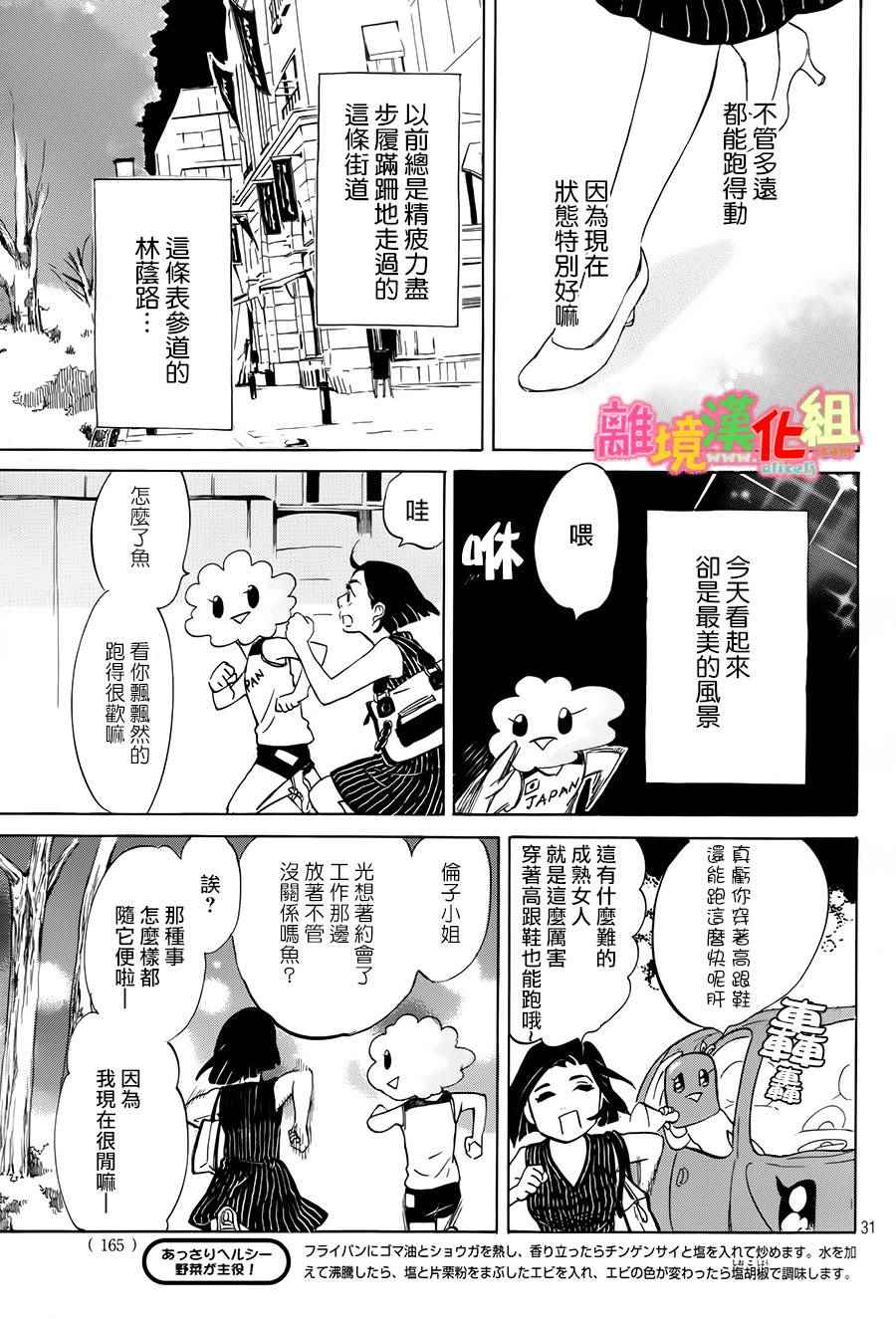 第11话30