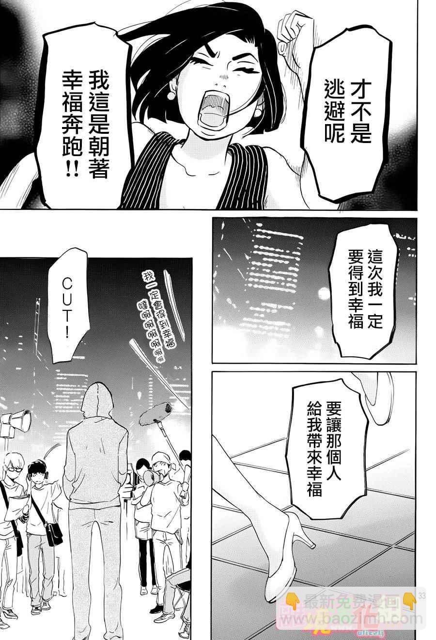 第11话32