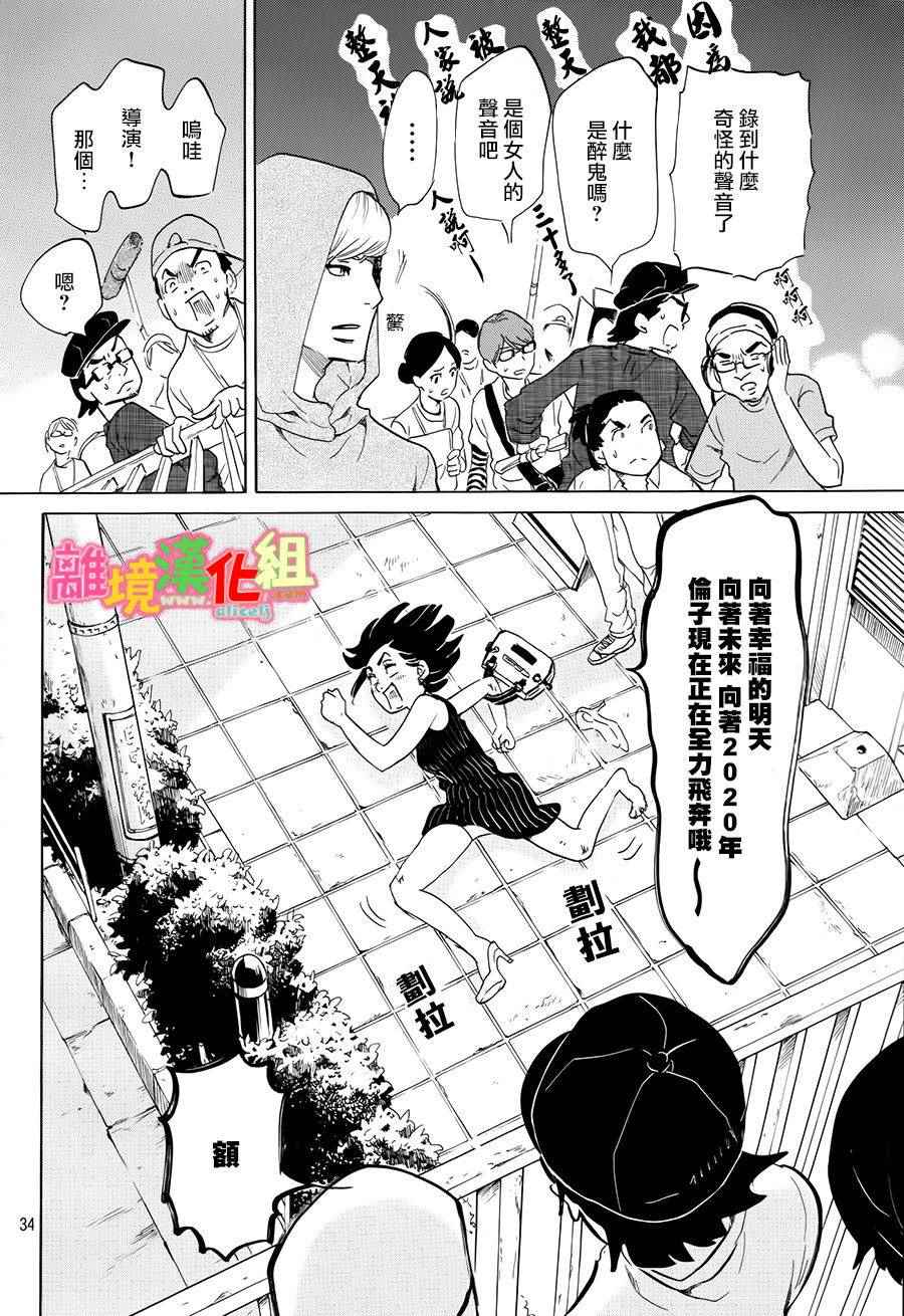第11话33