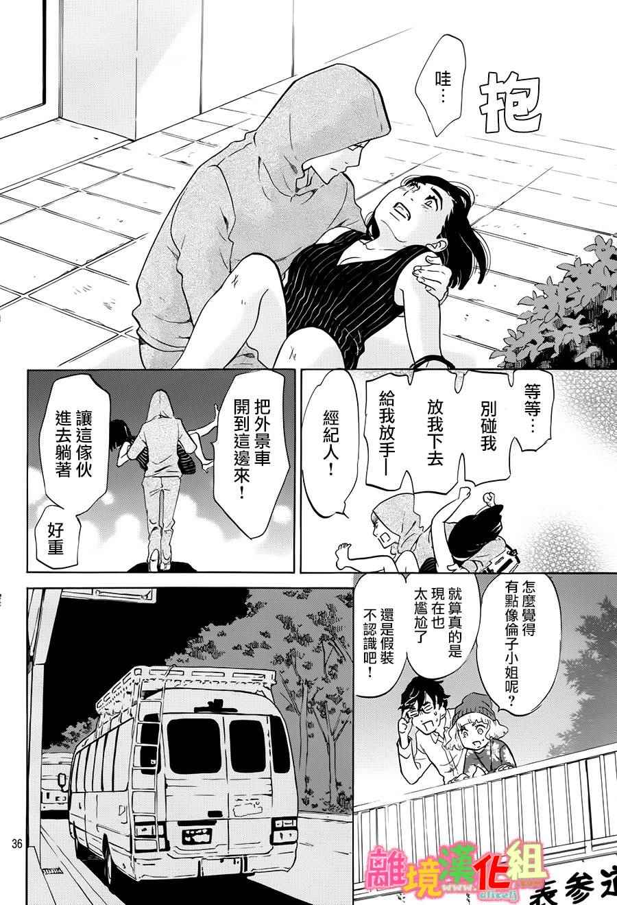 第11话35