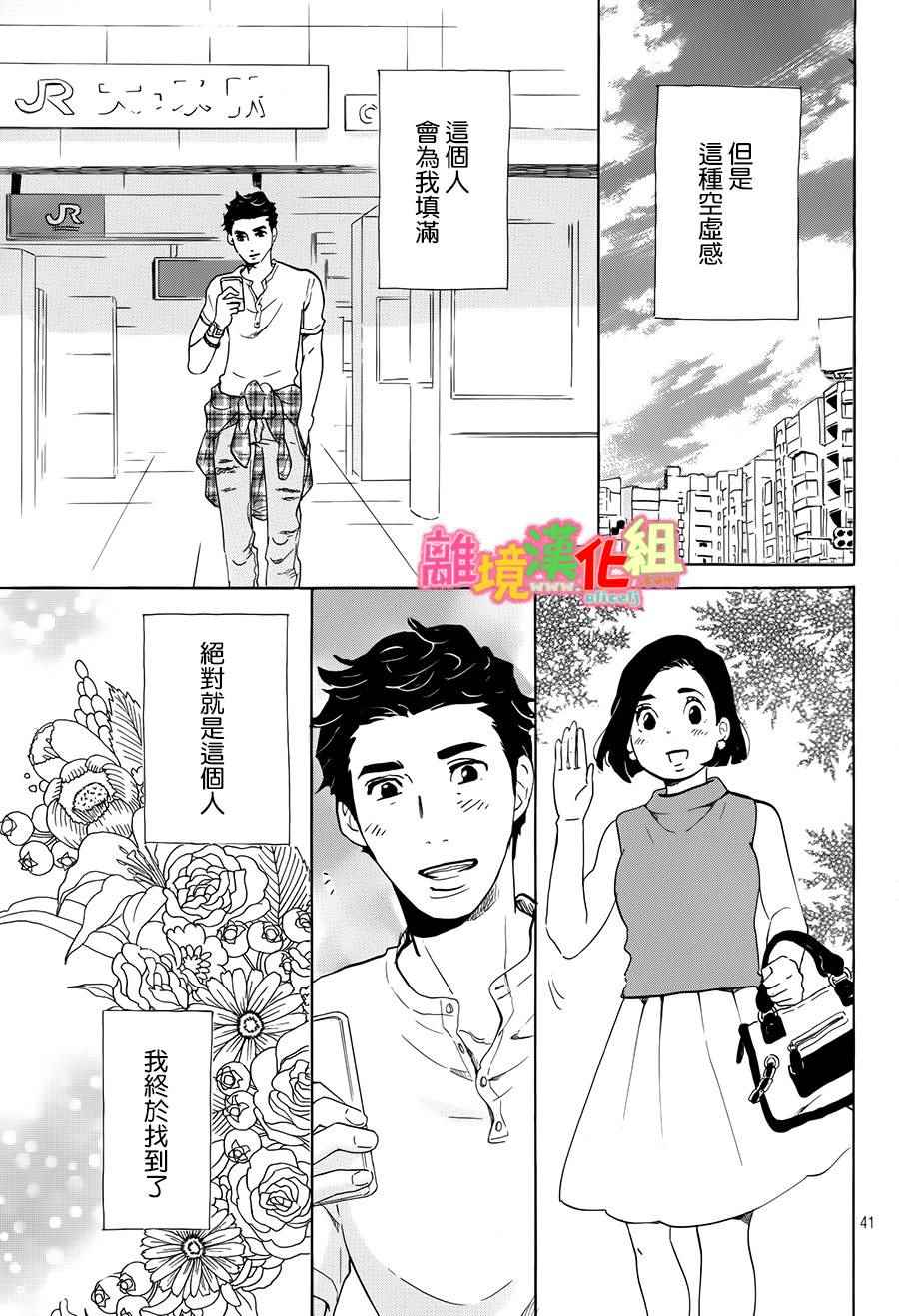 第11话40